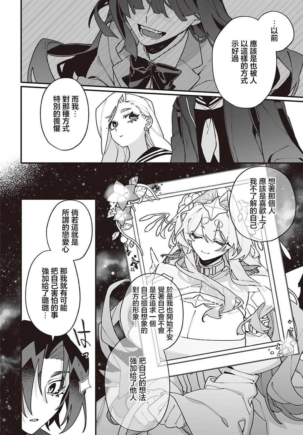第13话13