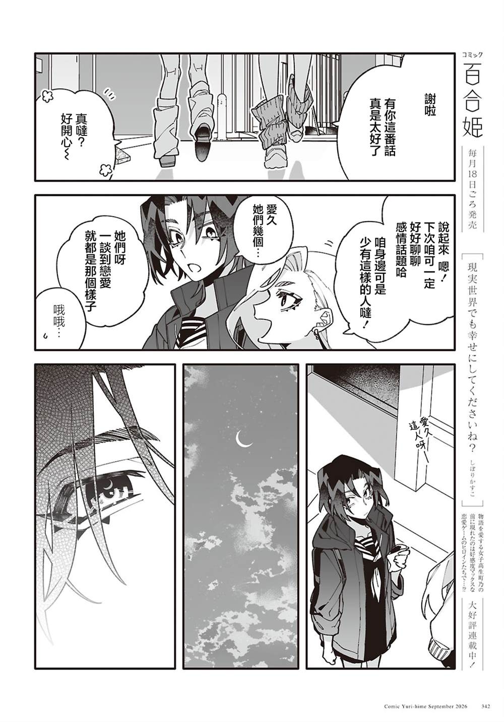 第13话17