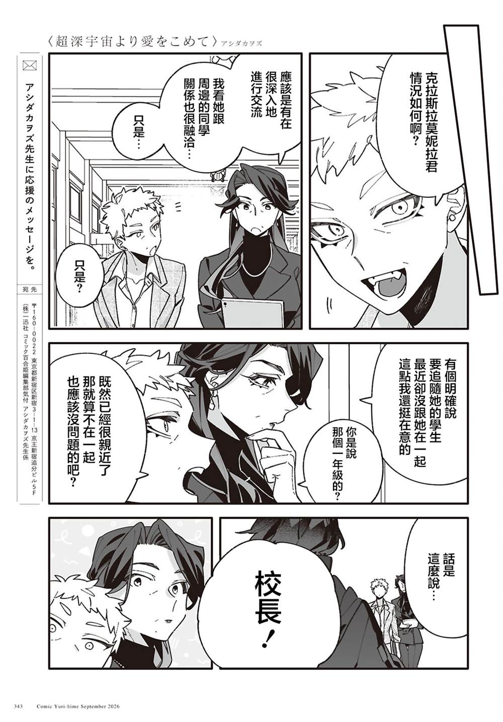 第13话18