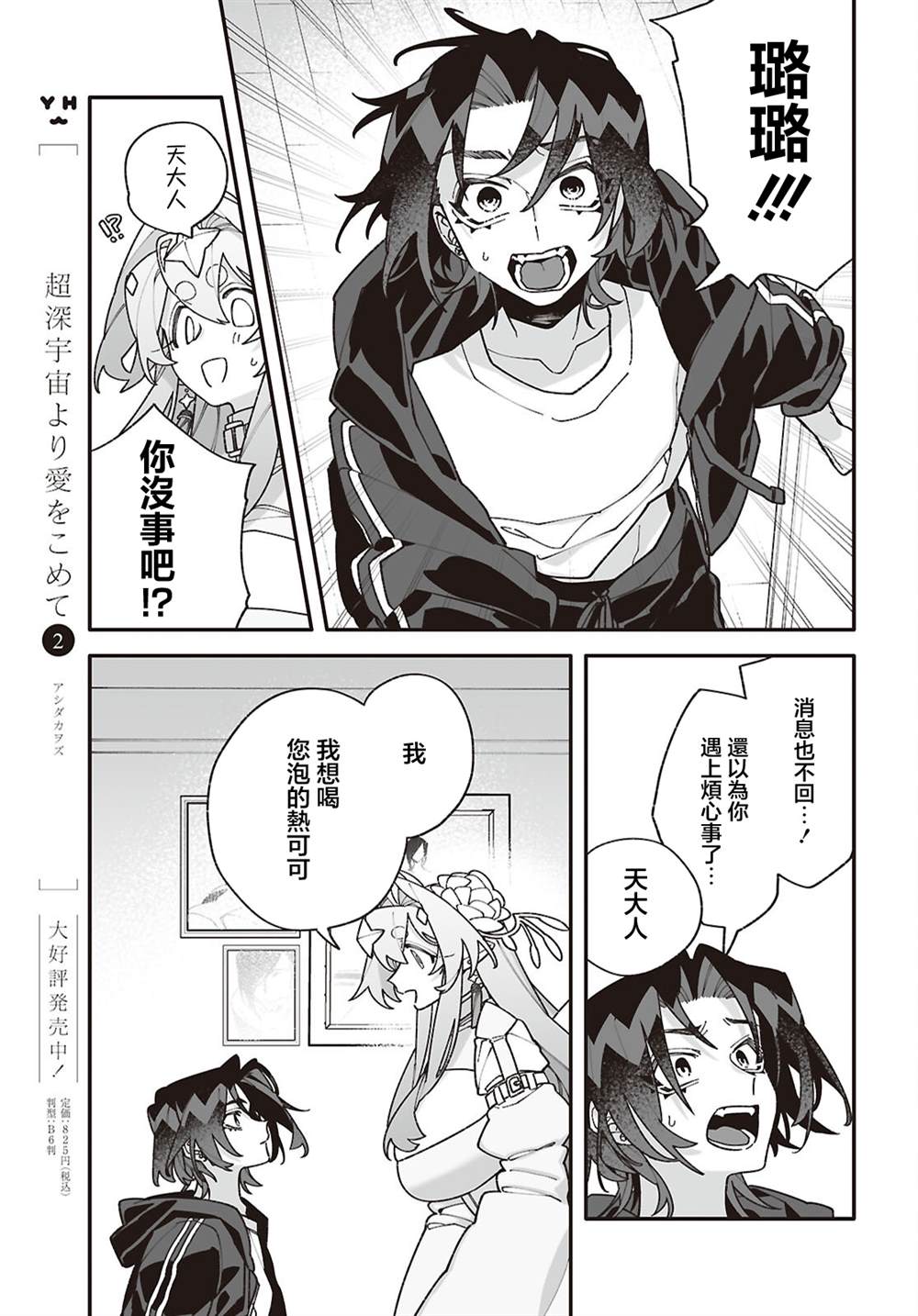 第13话2