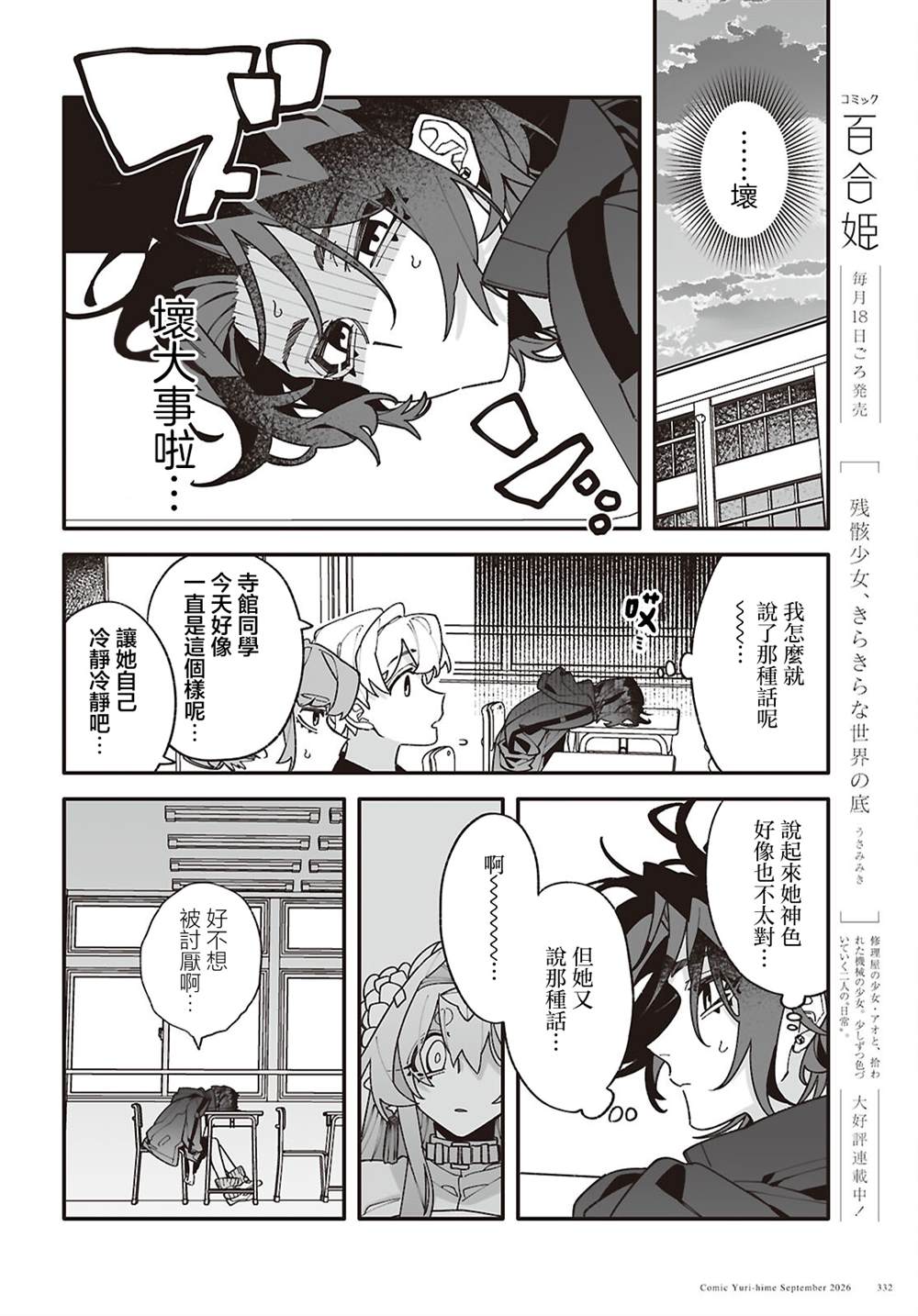 第13话7