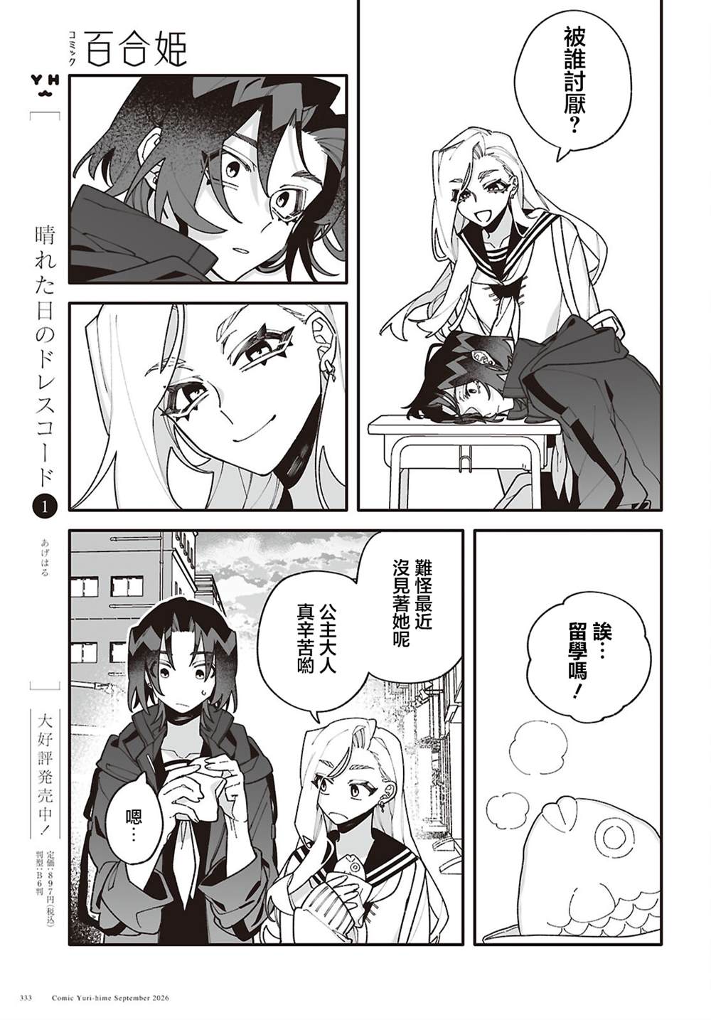 第13话8