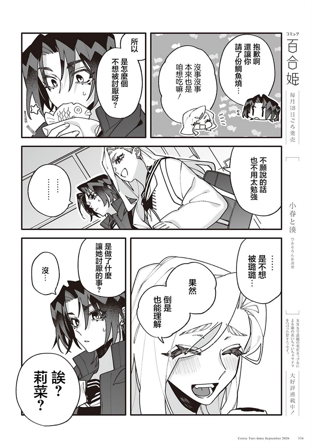 第13话9