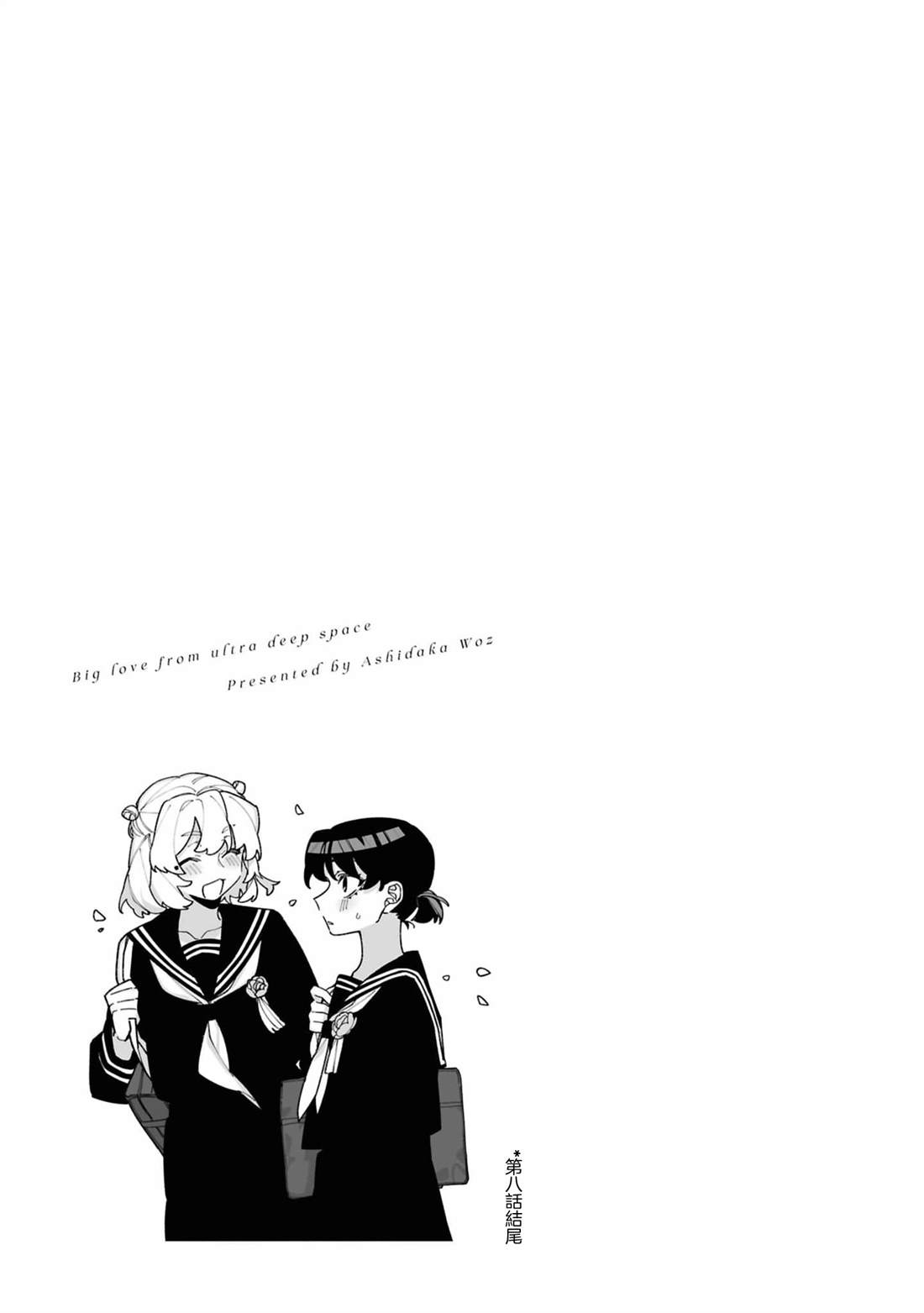 2卷发售 特别番外篇5