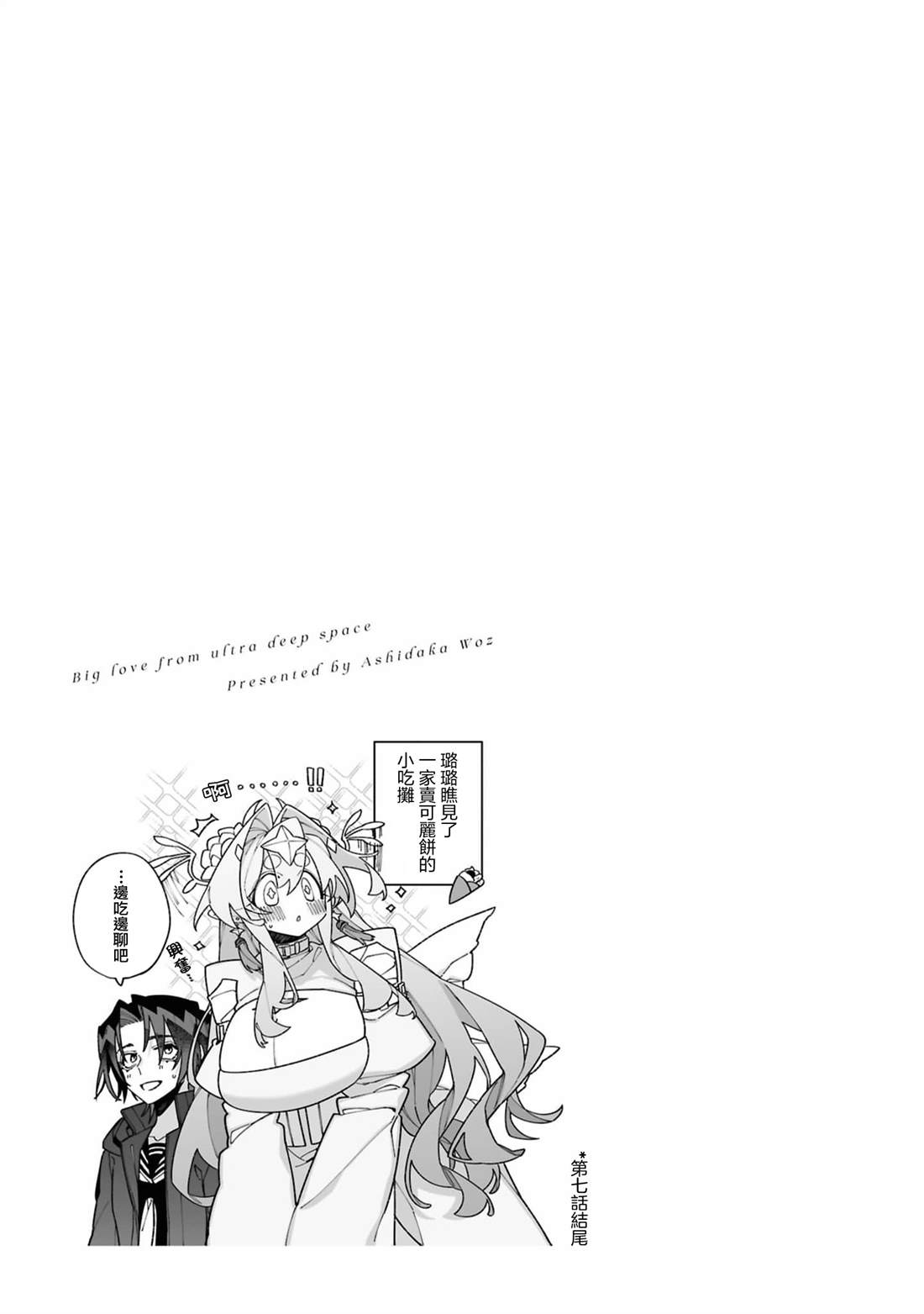 2卷发售 特别番外篇3