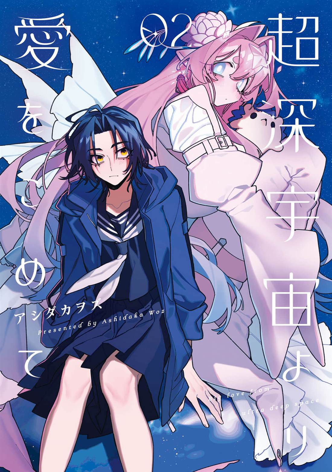 2卷发售 特别番外篇1