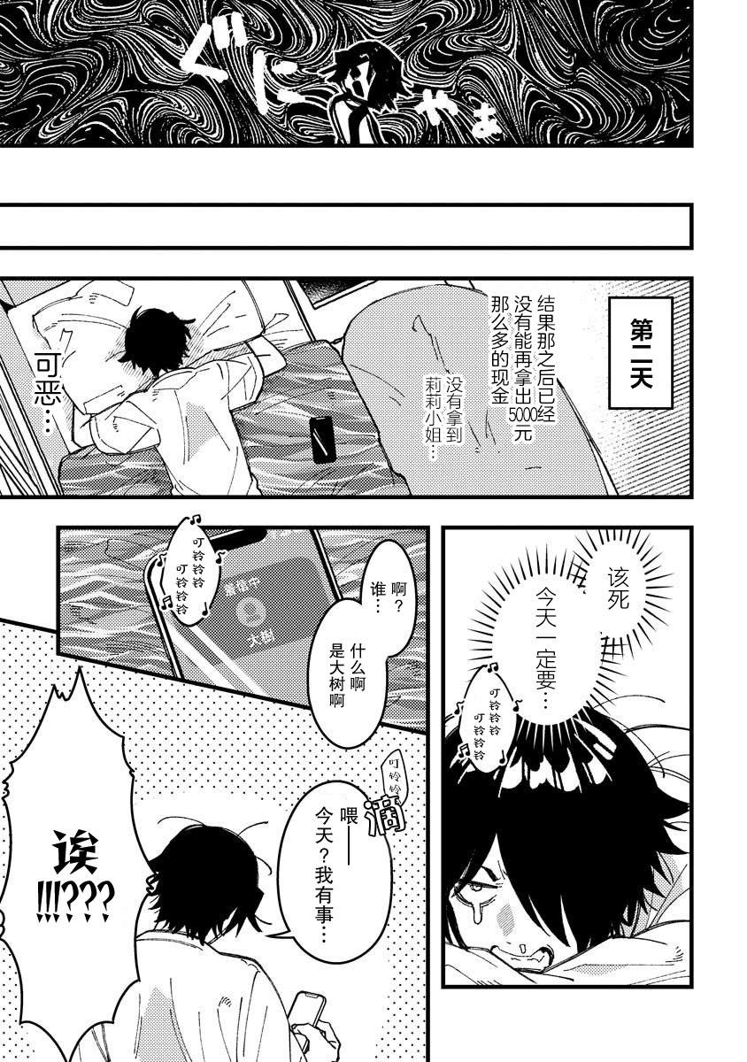 第18话10