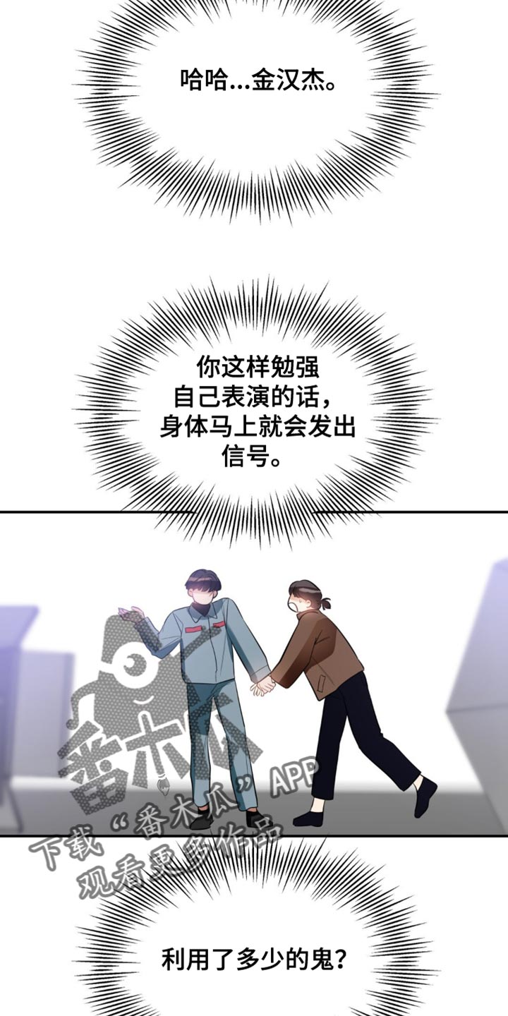 第121话8