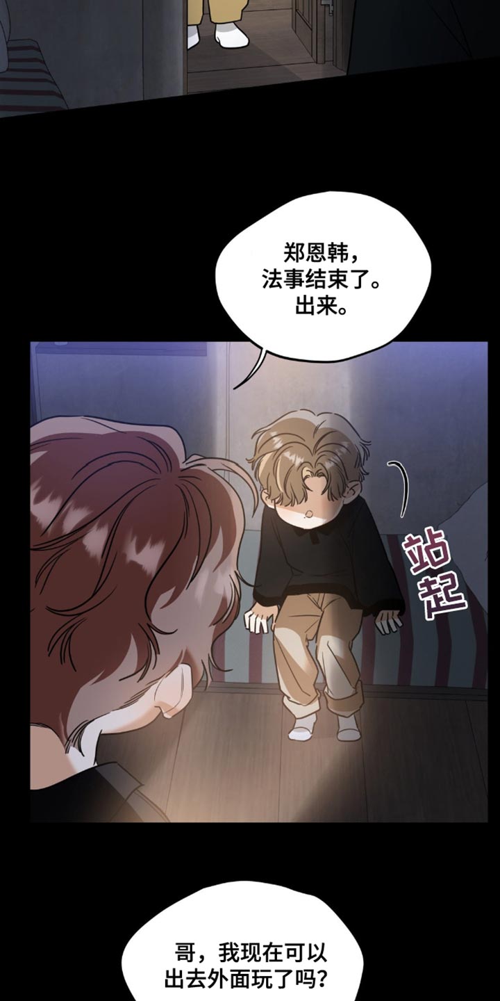 第75话2