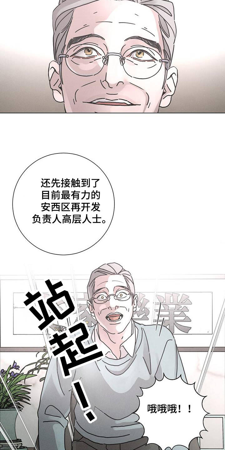 第109话19