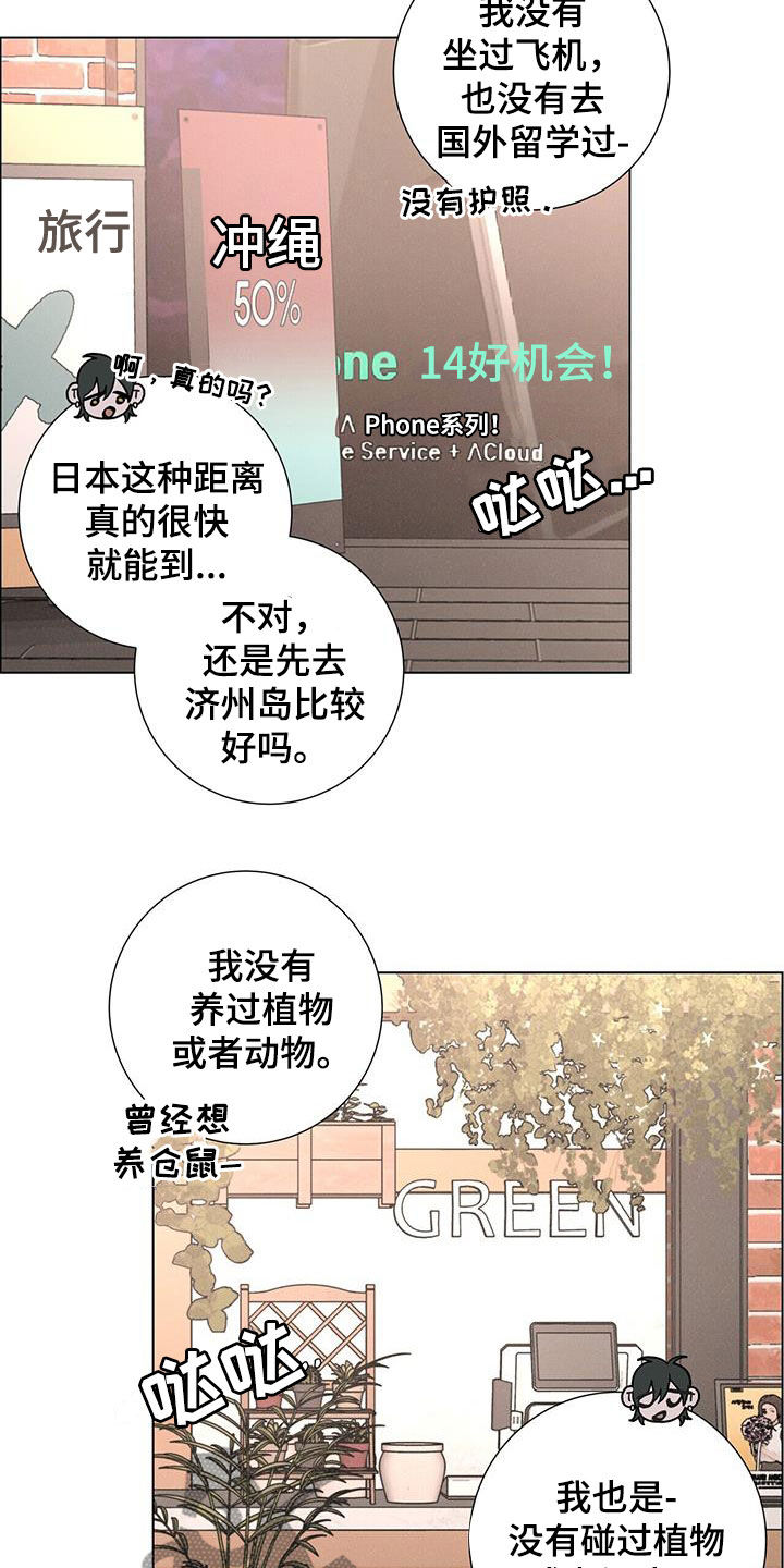 第45话8