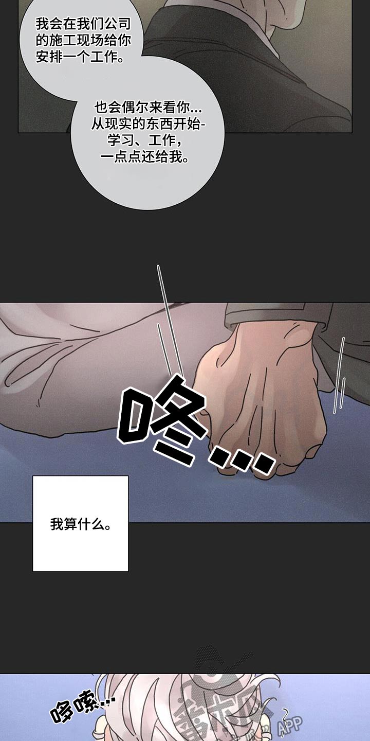 第87话3