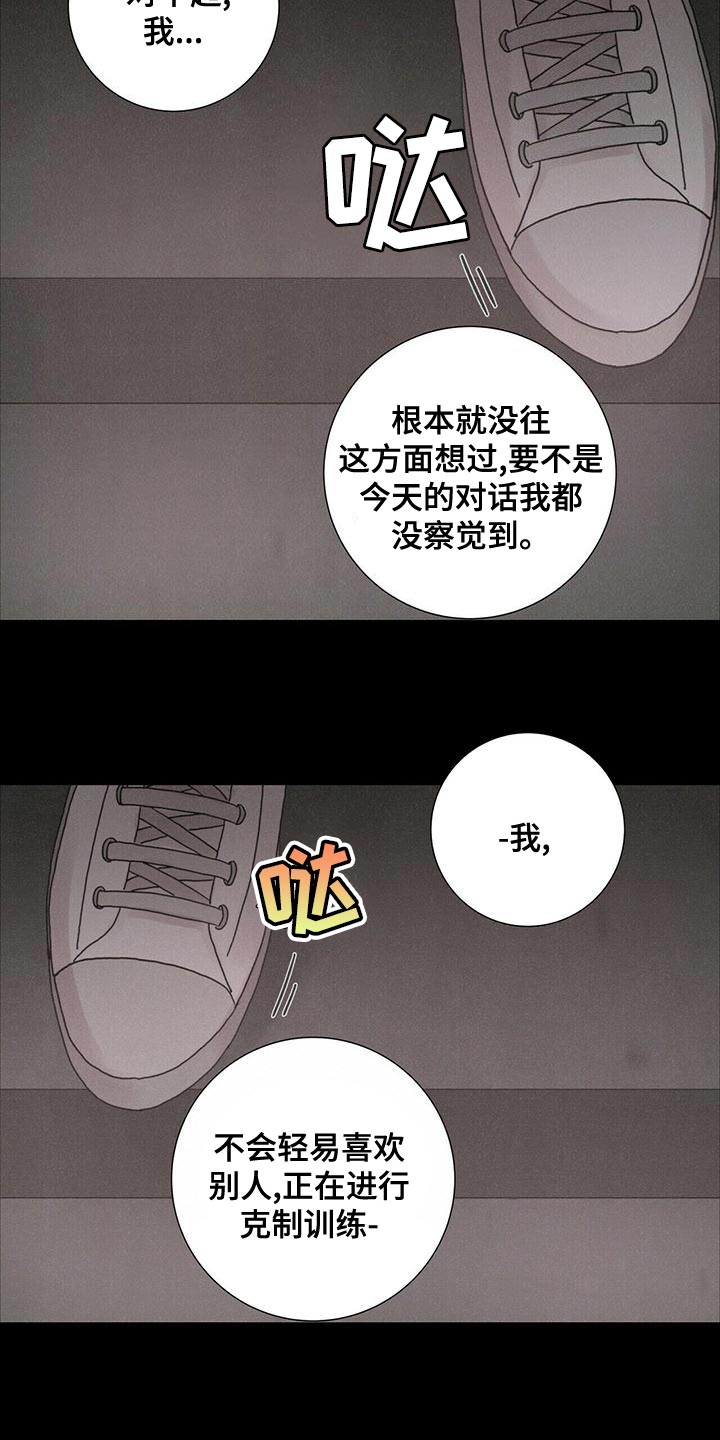 第38话6