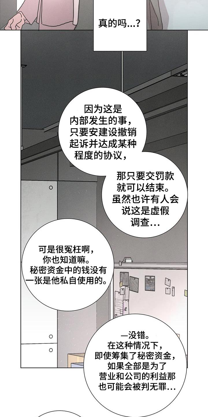 第85话17