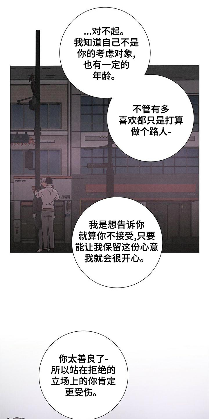 第37话7