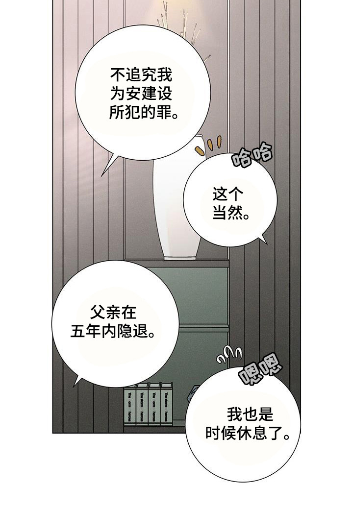 第110话10