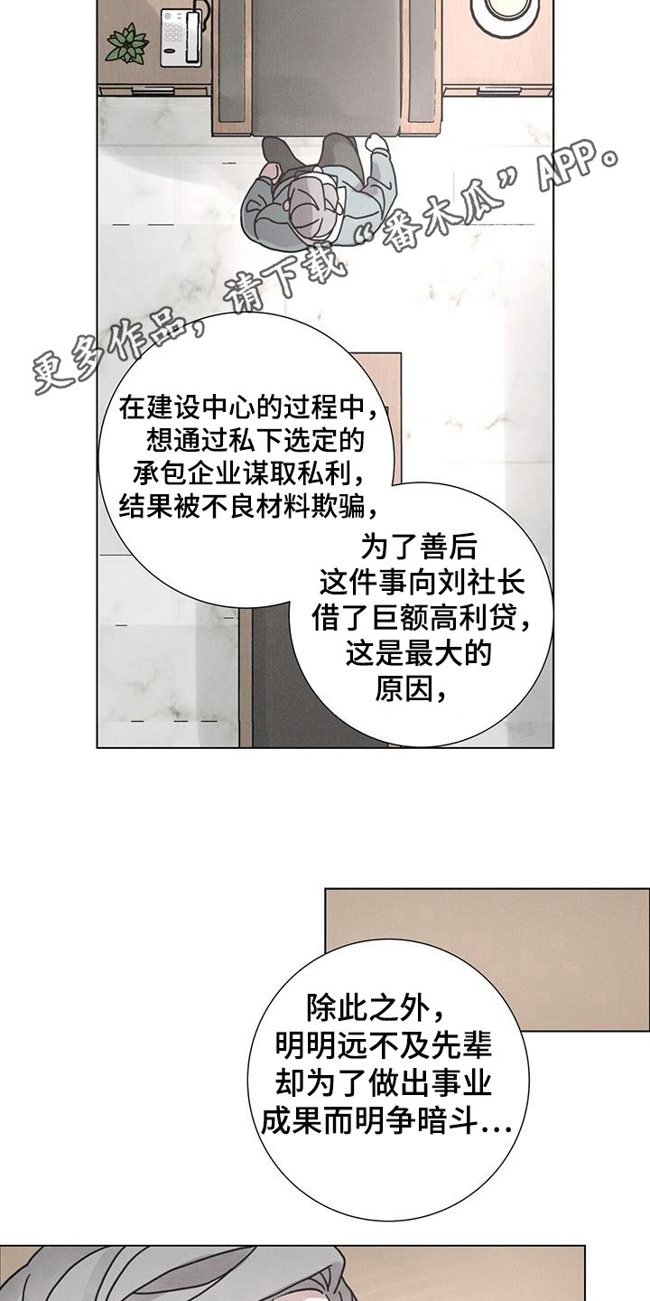 第111话9