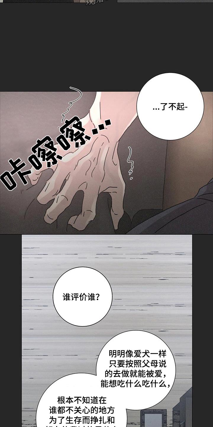 第88话12