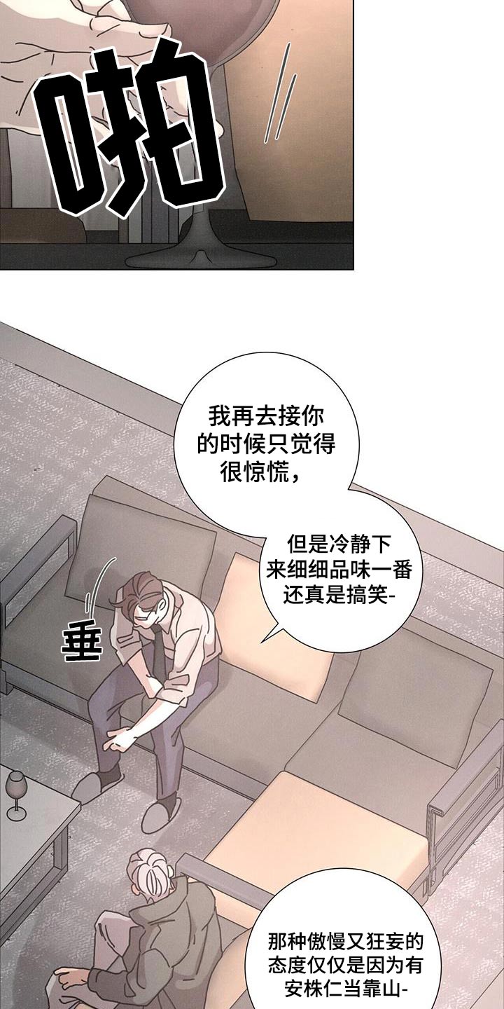 第89话11