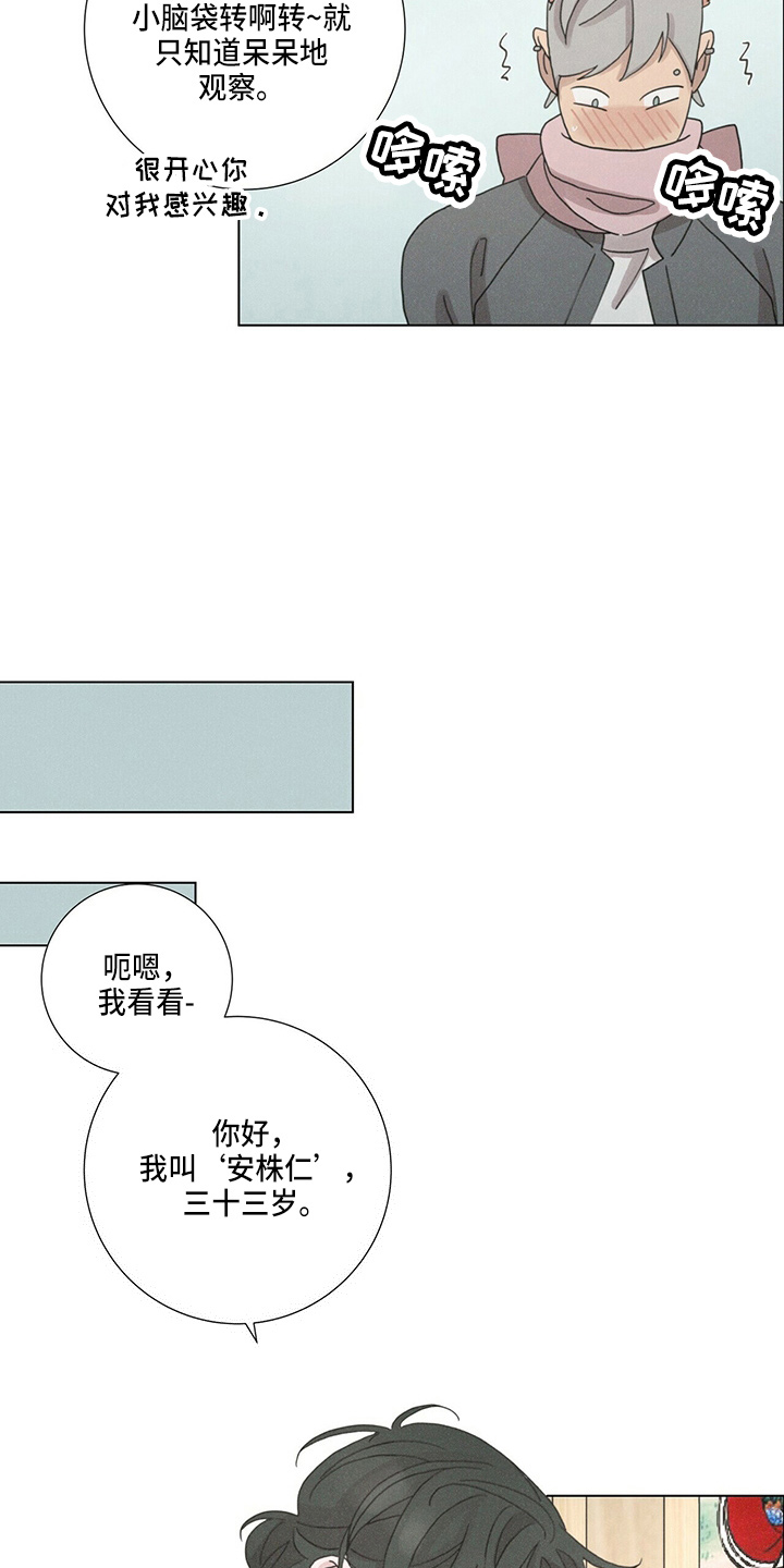 第17话2