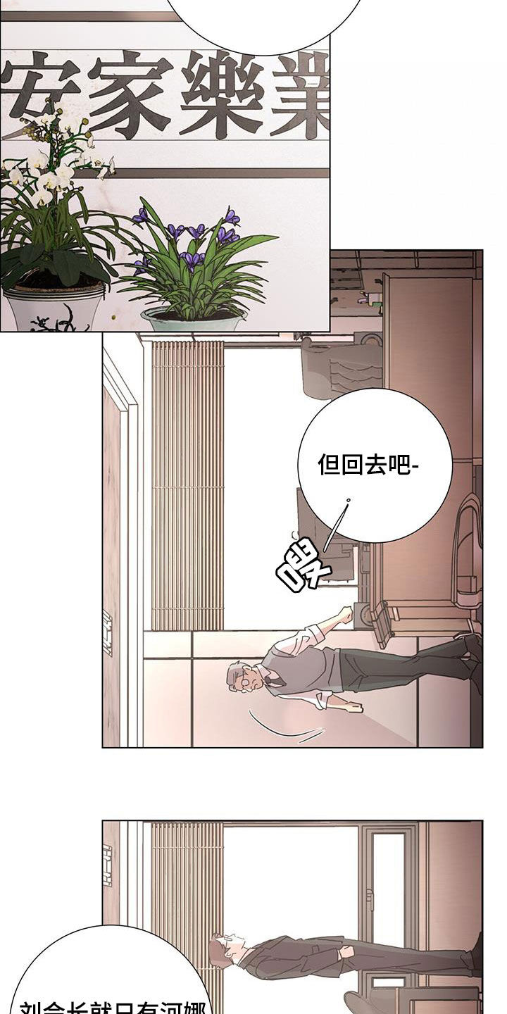 第50话5