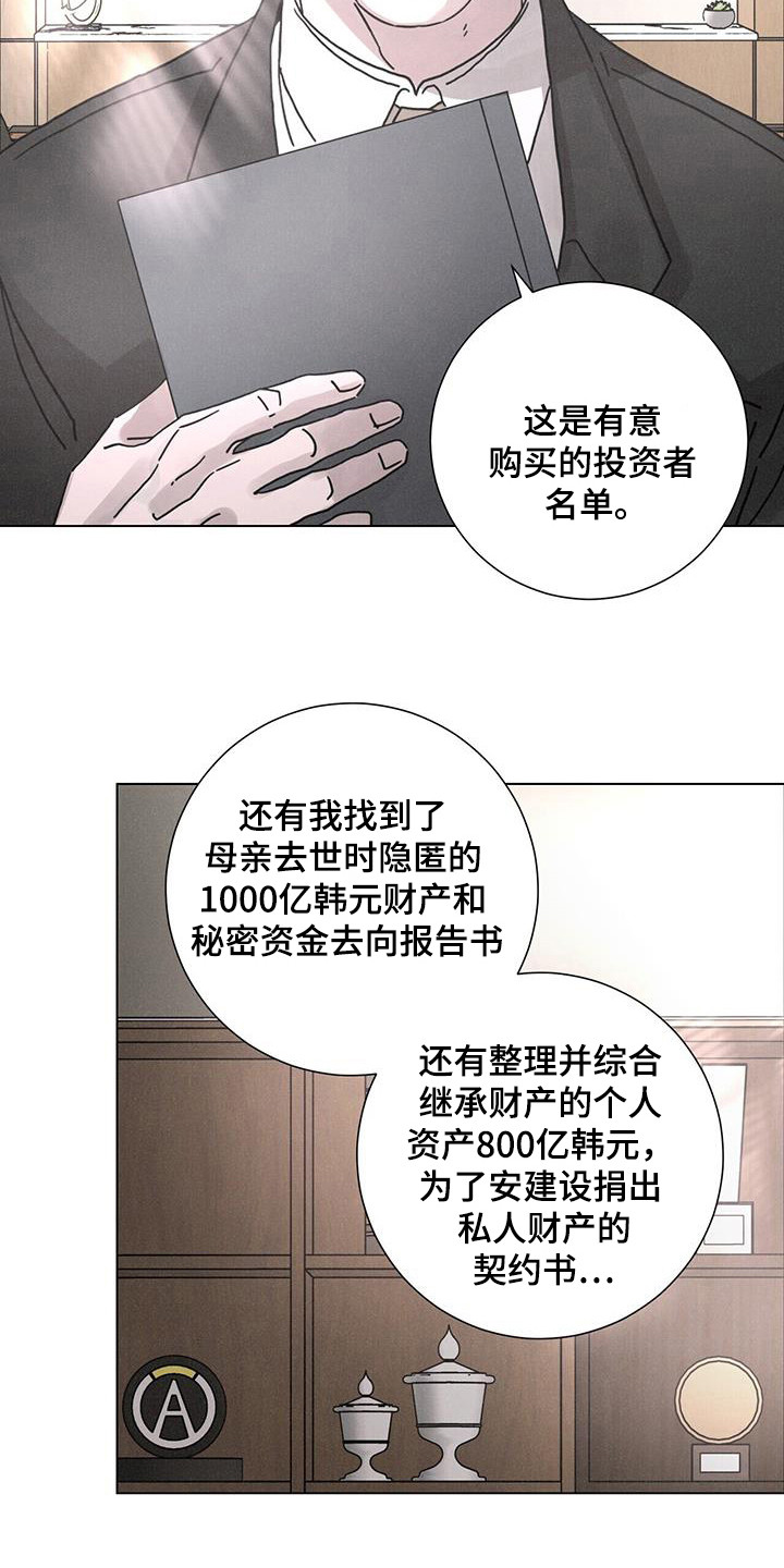 第109话15