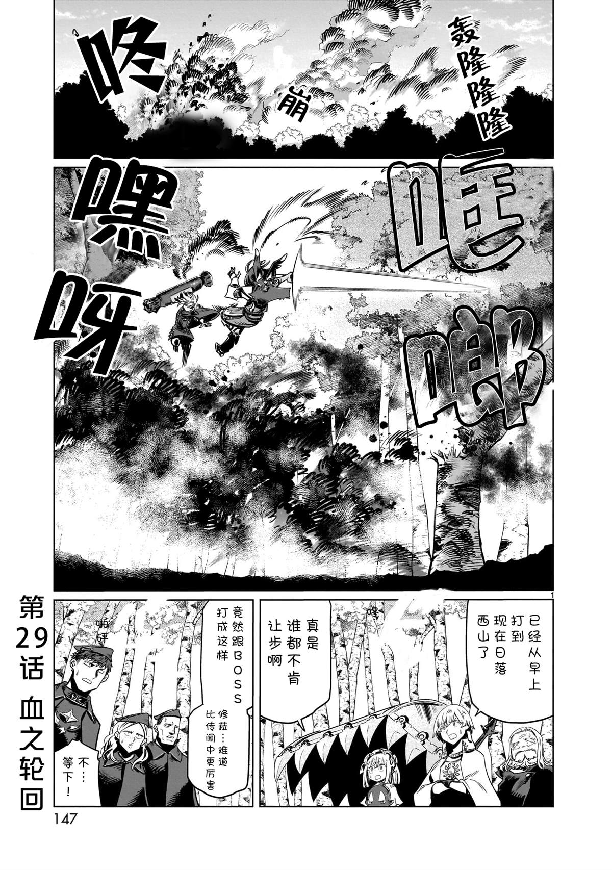 第29话0