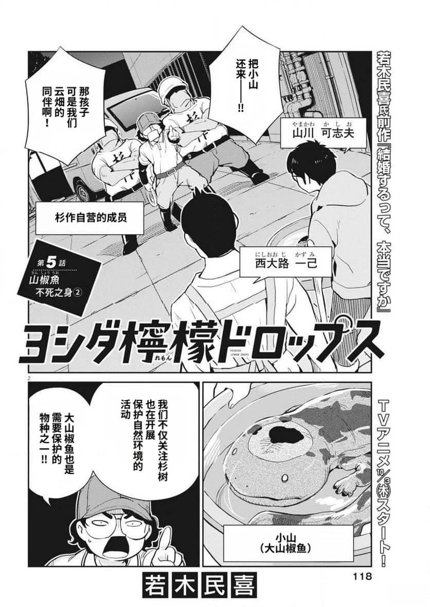 第5话1