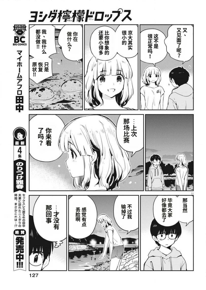 第5话10