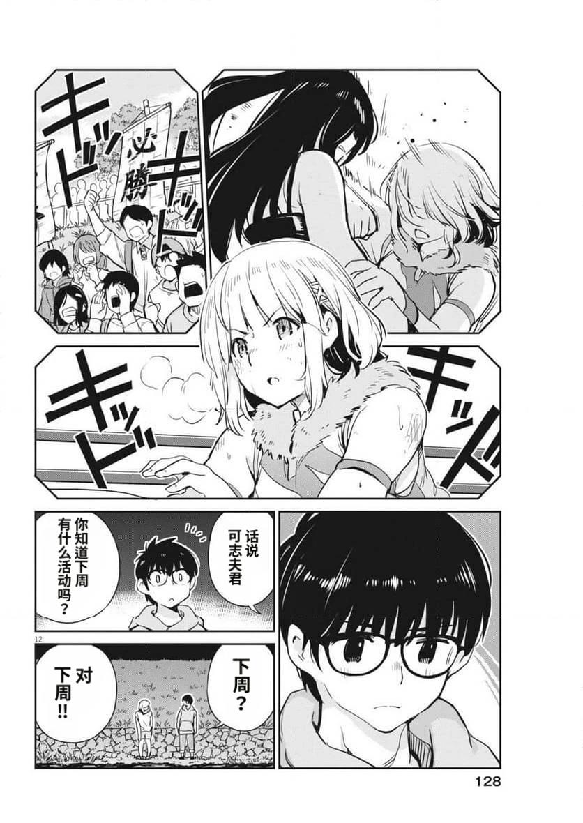 第5话11