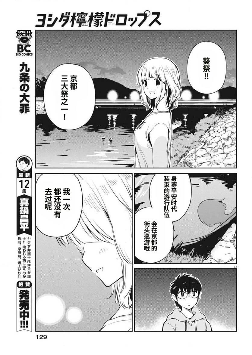 第5话12