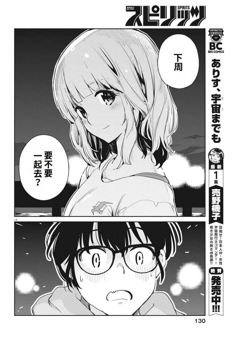 第5话13