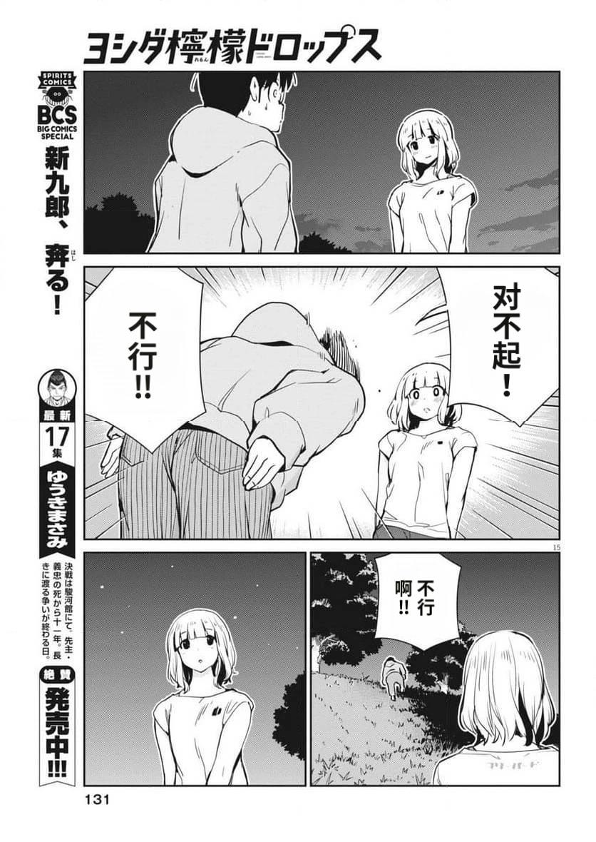 第5话14