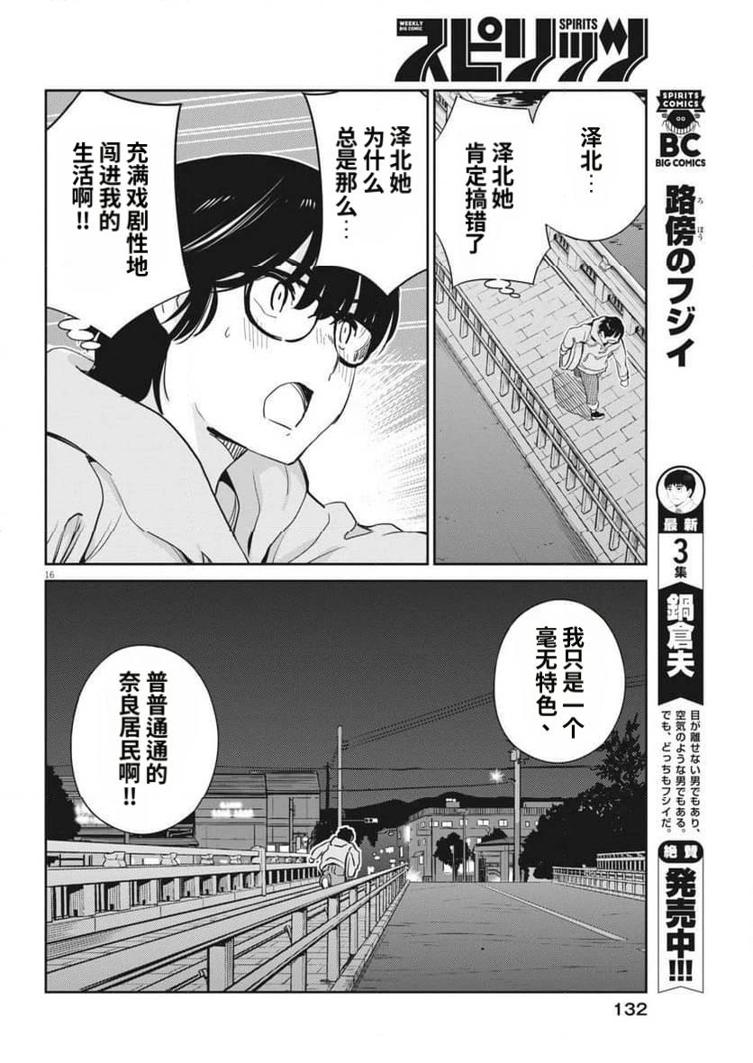 第5话15