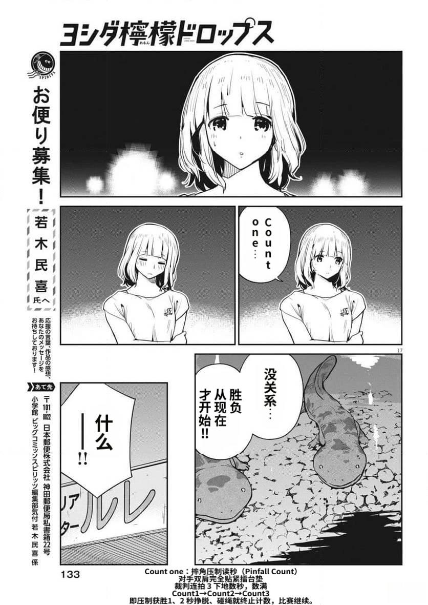 第5话16