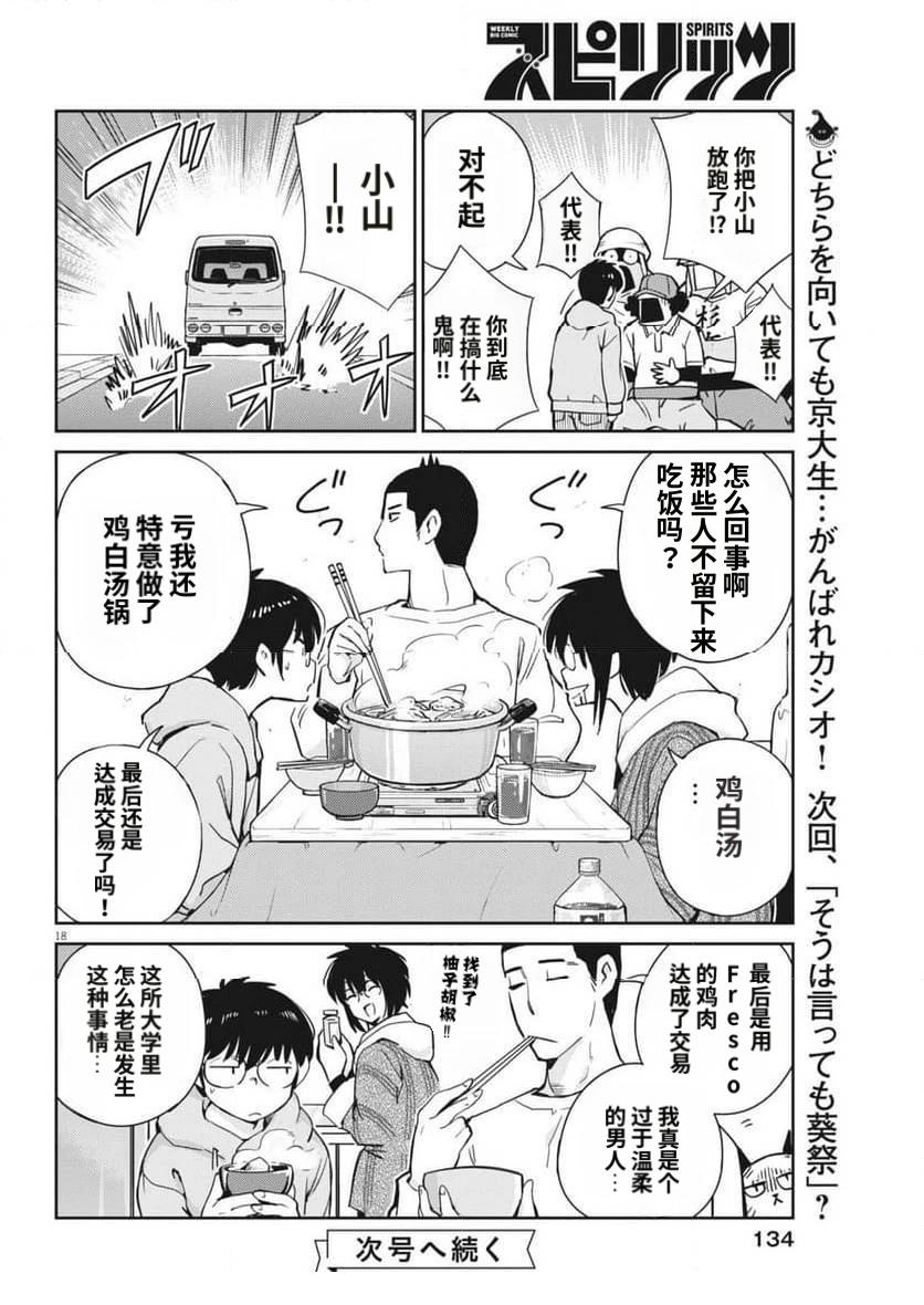 第5话17