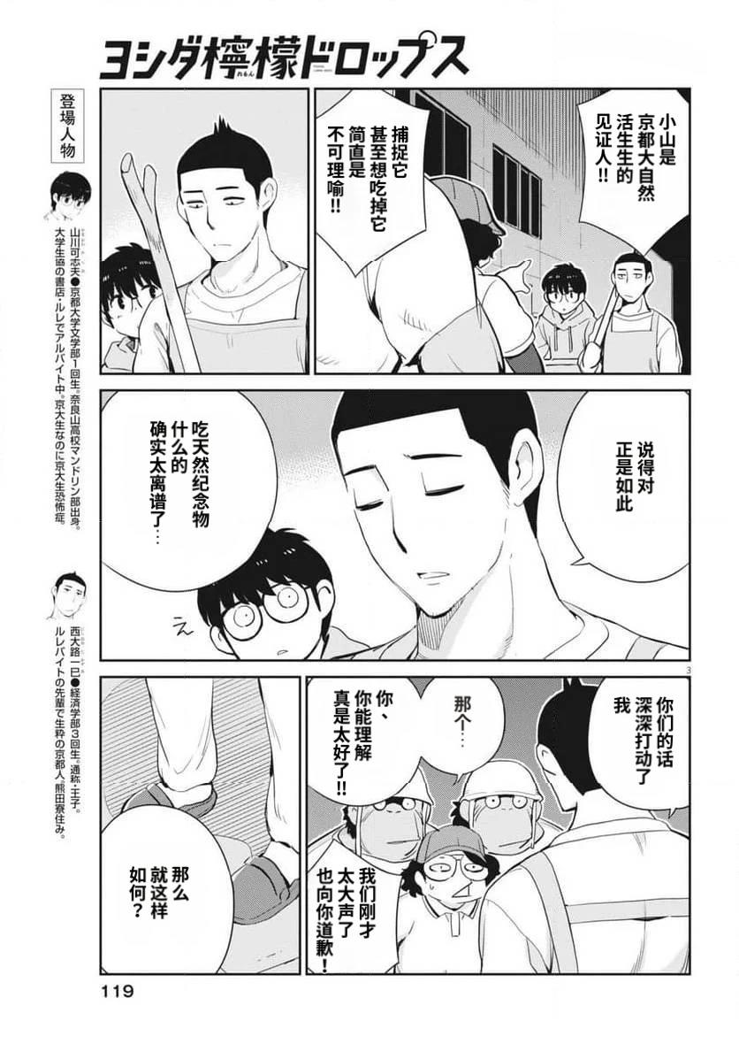 第5话2