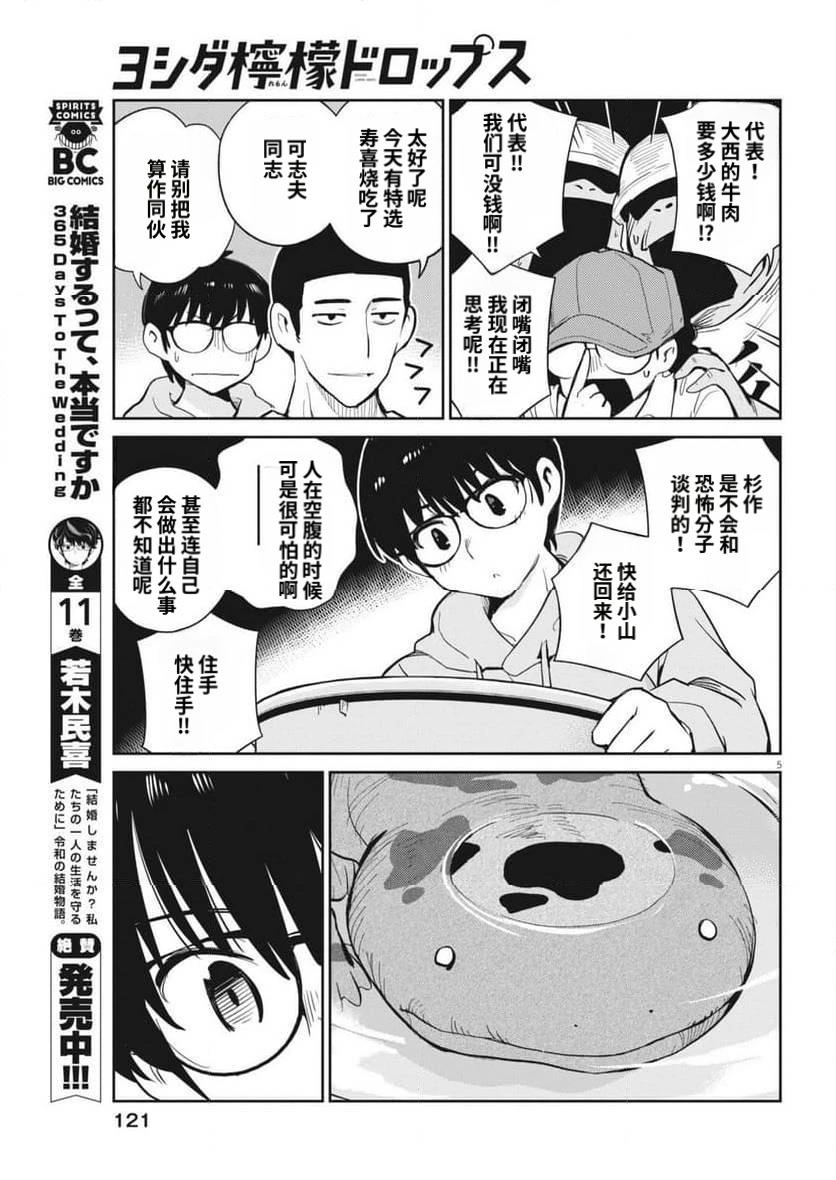 第5话4