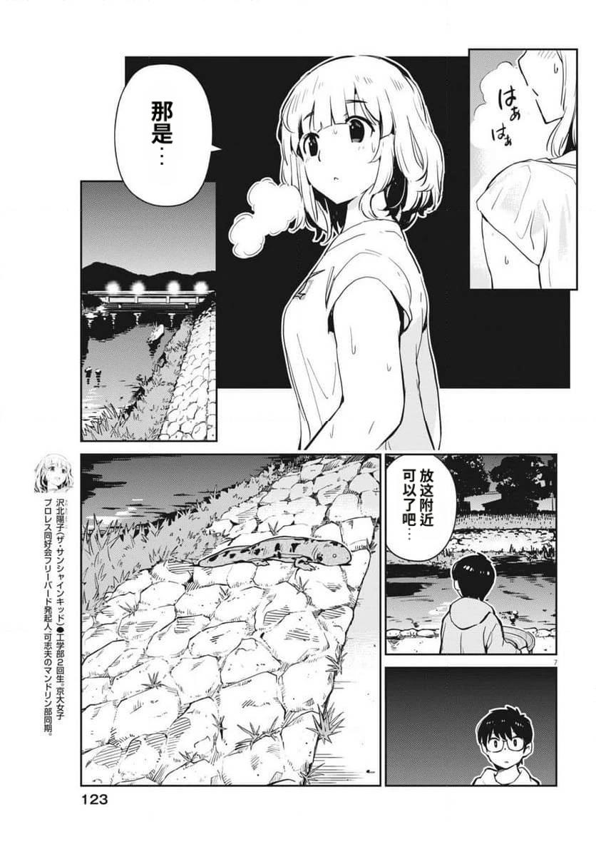 第5话6