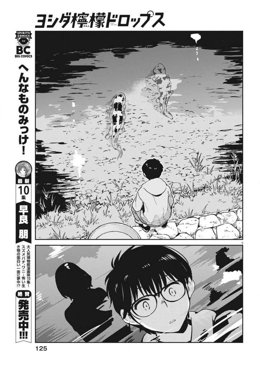 第5话8
