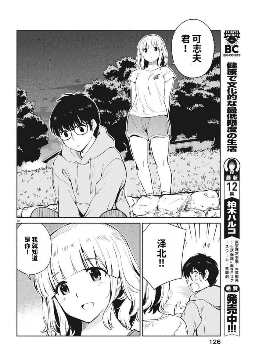 第5话9
