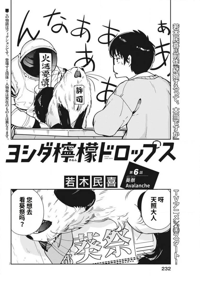 第6话1