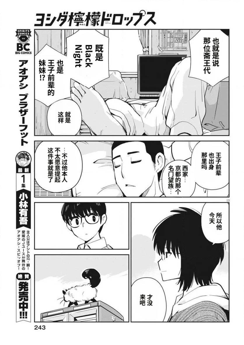 第6话12