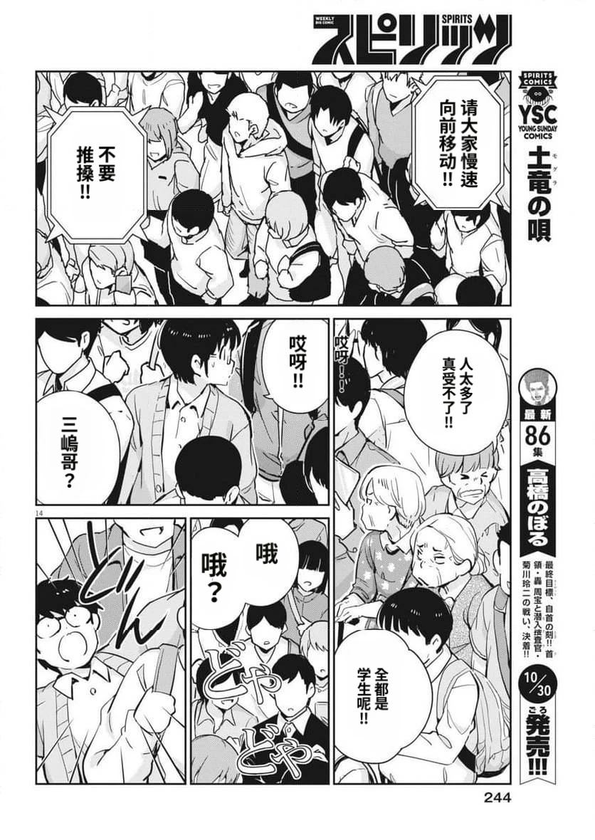 第6话13