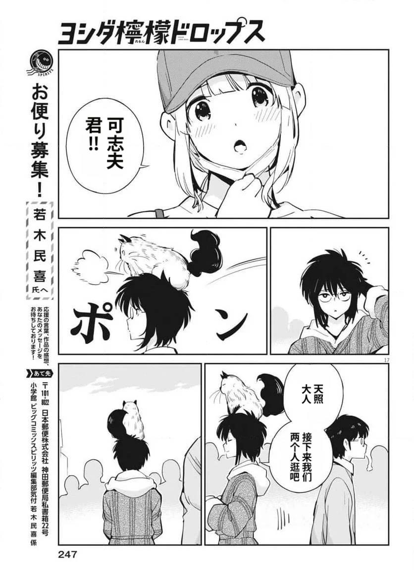 第6话16