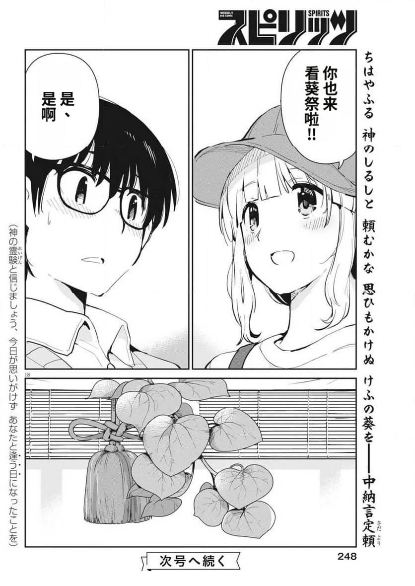 第6话17