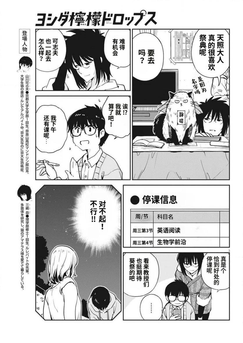 第6话2