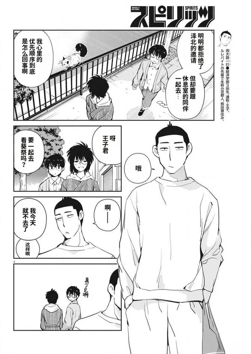 第6话3