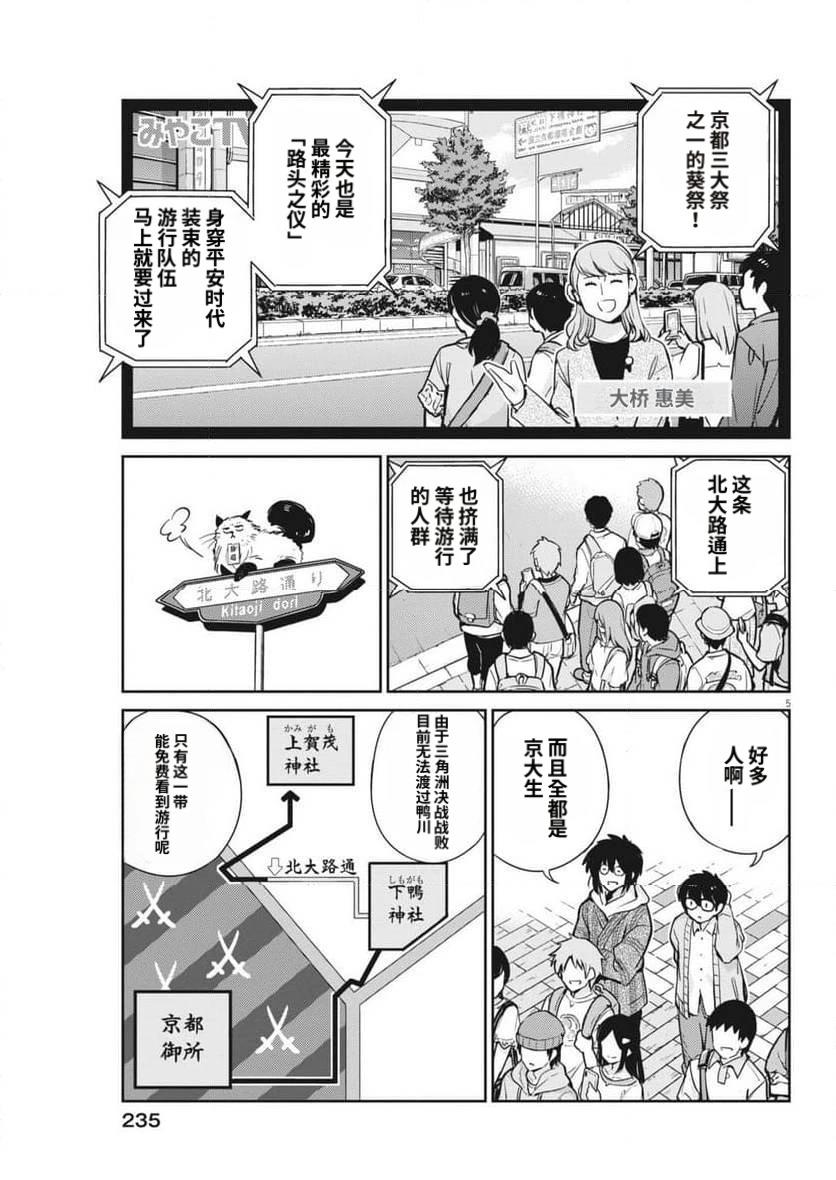 第6话4