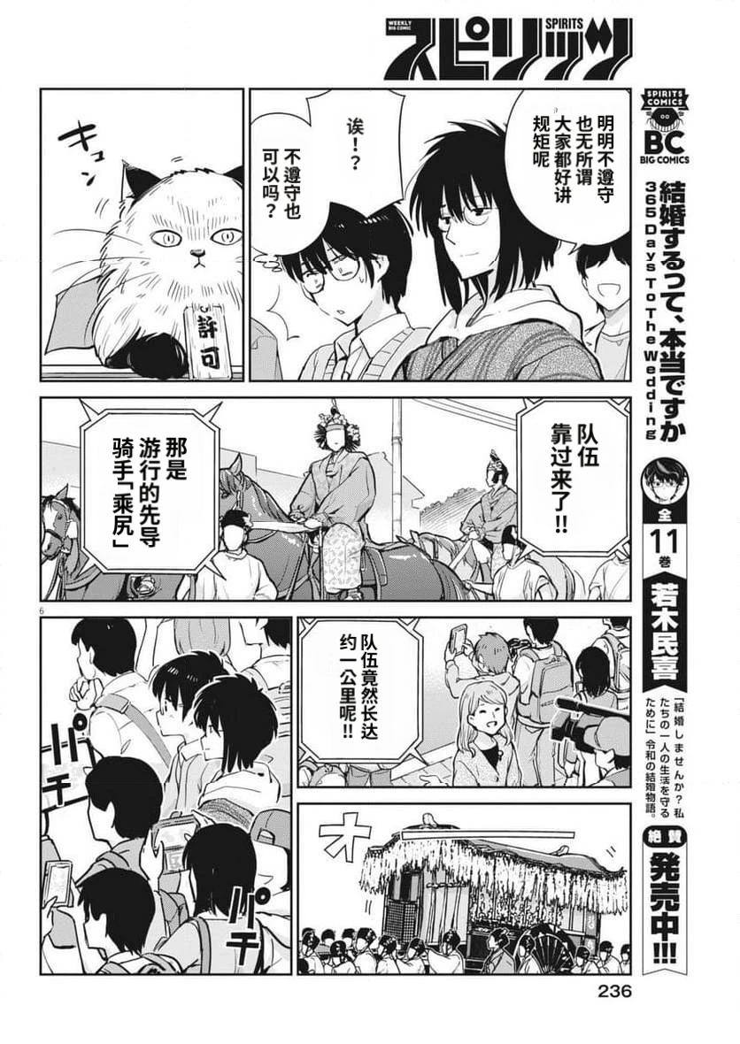 第6话5